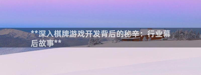 沐鸣娱乐平台登录入口下载官网：**深入棋