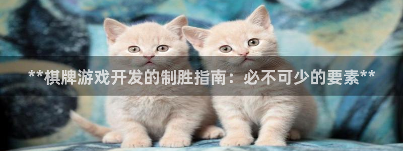 沐鸣平台代理注册多少钱一年：**棋牌游戏