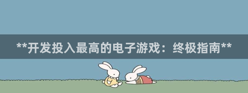 沐鸣平台代理注册多少钱啊一年：**开发投