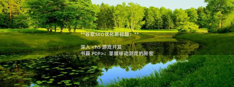 沐鸣科技有哪些产品可以买：**谷歌SEO