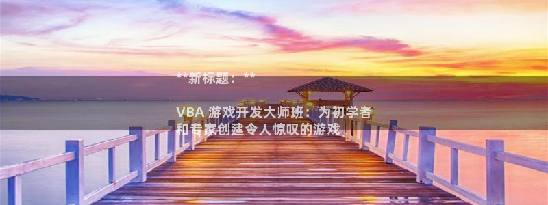 沐鸣科技有限公司招聘：**新标题：**
