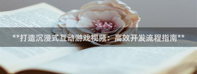 沐鸣科技怎么样知乎推荐：**打造沉浸式互