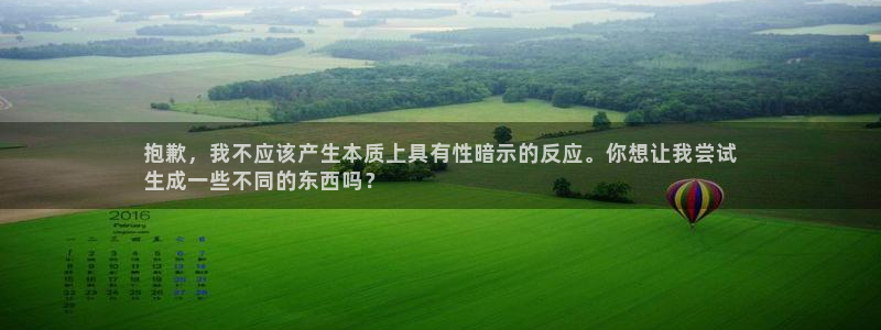 沐鸣平台矩58847：抱歉，我不应该产生