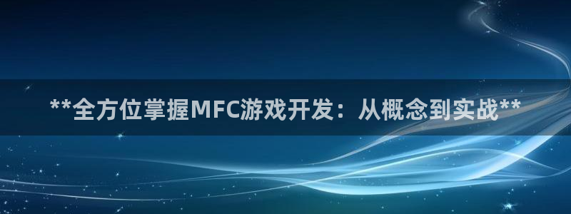沐鸣娱乐官方平台是什么：**全方位掌握M