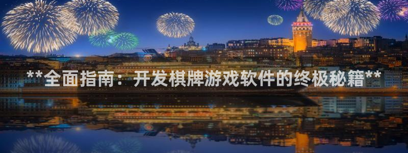 沐鸣娱乐官方平台怎么样：**全面指南：开